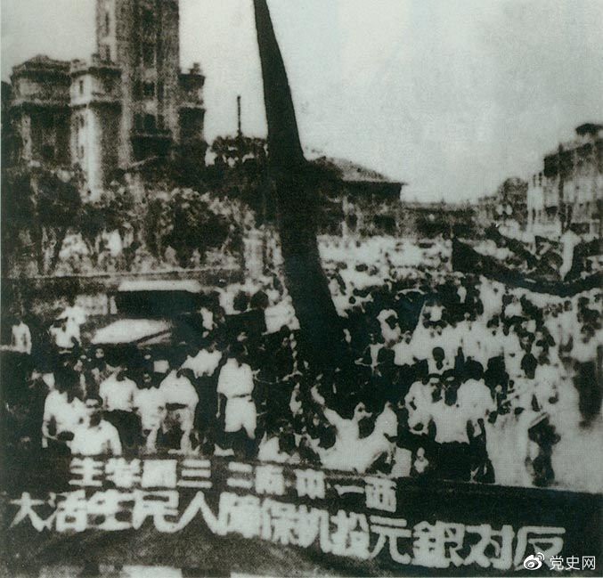 1949年6月10日,上海市军事管制委员会查封了该市金融投机的大本营——上海证券大楼。图为上海2万余人举行大游行,坚决支持人民政府制止投机活动。