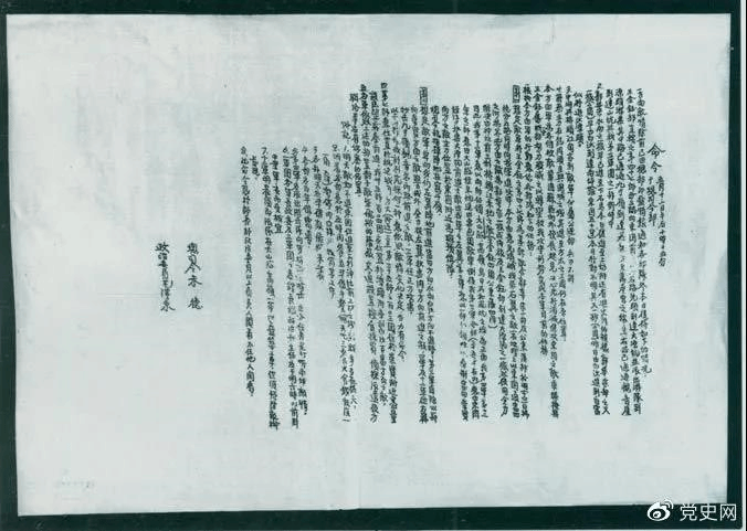 1931年3月,国民党政府调动20万兵力向中央革命根据地发动第二次“围剿”。图为红一方面军总司令部发出的作战命令。